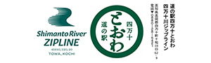 とおわ